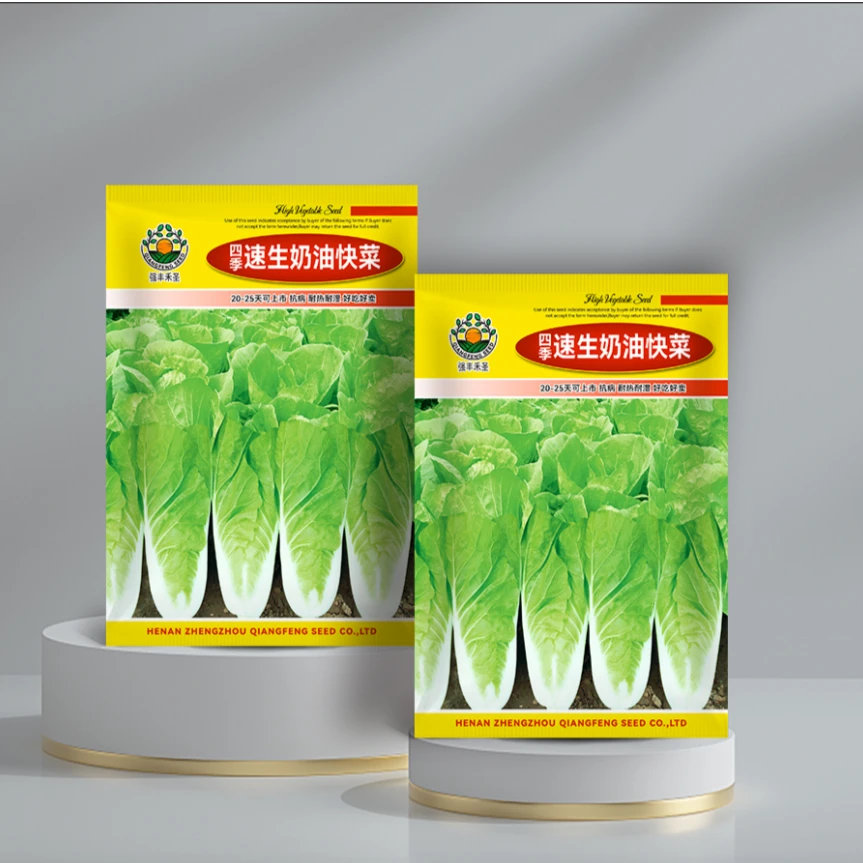 【全场满5元包邮】四季奶油快菜种子速生小白菜种子娃娃菜种子超易