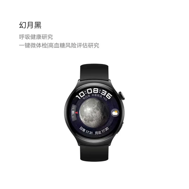 95新 Huawei/华为 Watch4 血糖监测 塑型减脂 独立通话智能手表