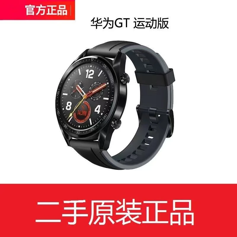 95新 Huawei/华为 二手华为手表WATCH GT 智能运动手表 定位GPS