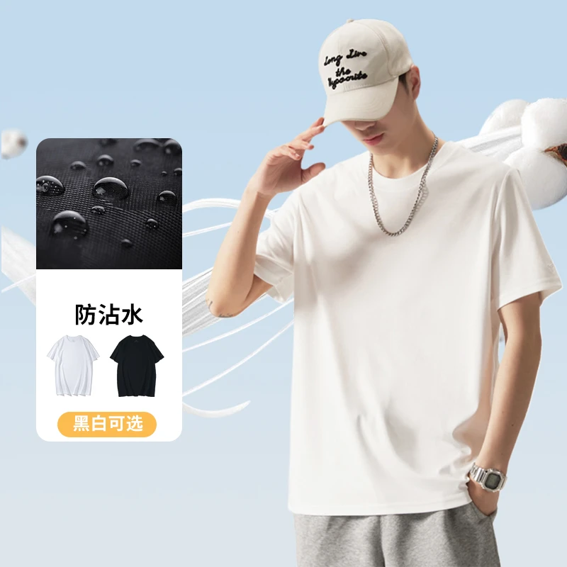 【水光防脏魔法T桖】男女款100%新疆长绒棉圆领运动短袖潮流
