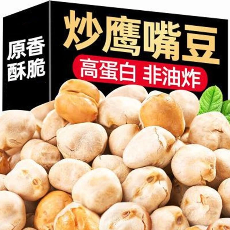 鹰嘴豆500g大罐装熟即食无添加糖油新疆特产杂粮豆浆伴侣零食250g