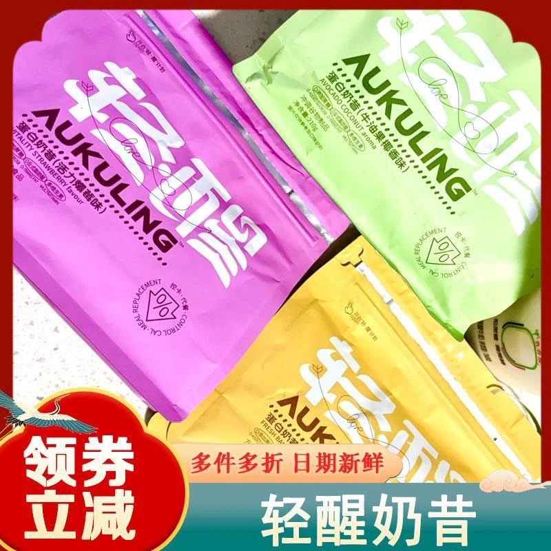 轻醒奶昔醇香可可牛油果味香蕉轻乳草莓椰椰代餐轻食饱腹即食冲饮