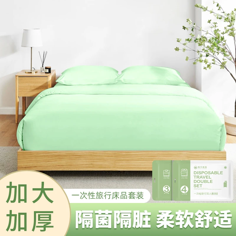 酒店一次性床单被罩枕套旅行出差床上用品四件套加大便携双人隔脏