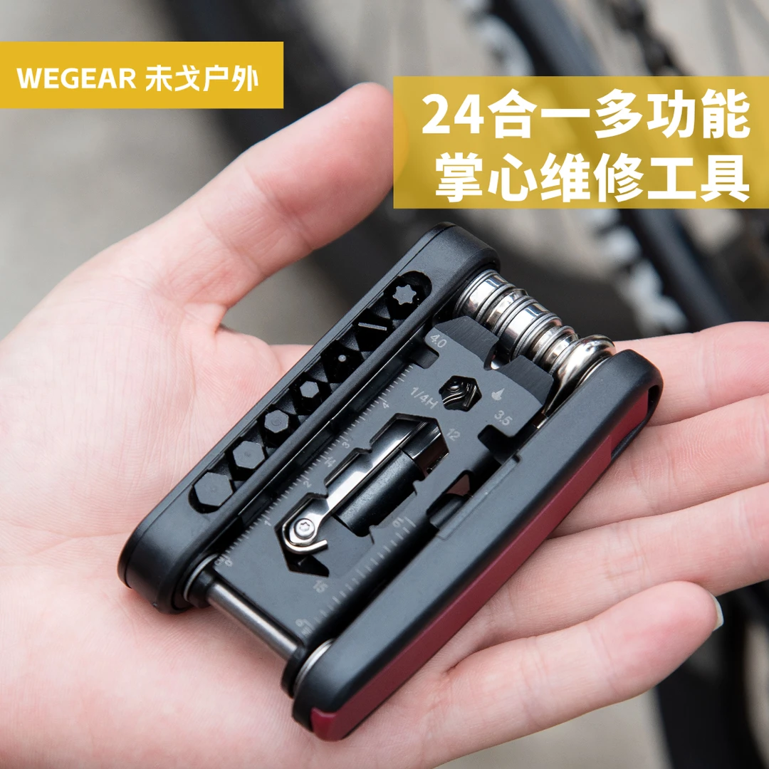 24合一户外骑行自行车组合维修工具扳手链条拆卸便携公路车套装