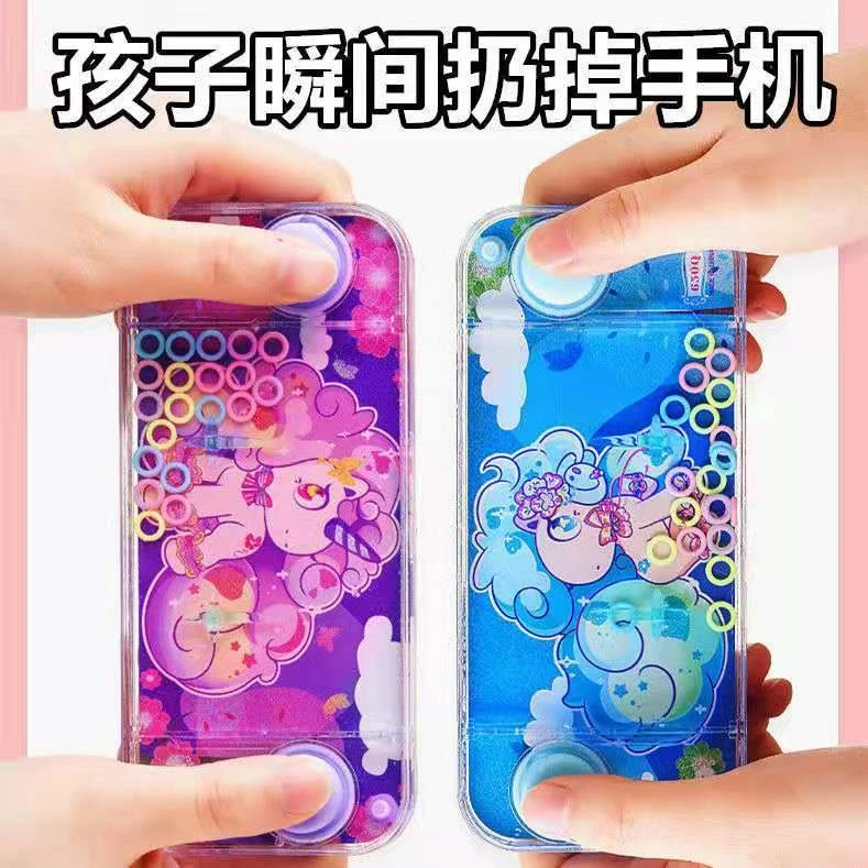 儿童套圈玩具水机游戏机80后怀旧水中套圈孩子货源幼儿园礼物趣味