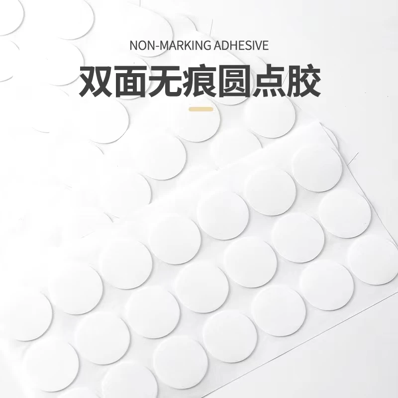 【福利】diy摆饰小酒瓶透明圆形亚克力双面胶无痕可移动可撕圆点