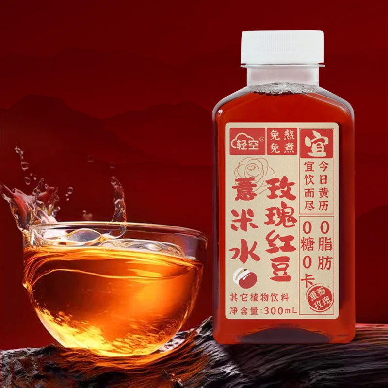 轻空玫瑰红豆薏米水300ml*6瓶/12瓶多规格无糖饮料zb