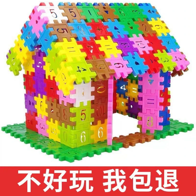 儿童拼装益智玩具数字积木方块拼图男孩3-6周岁宝宝女孩智力开发