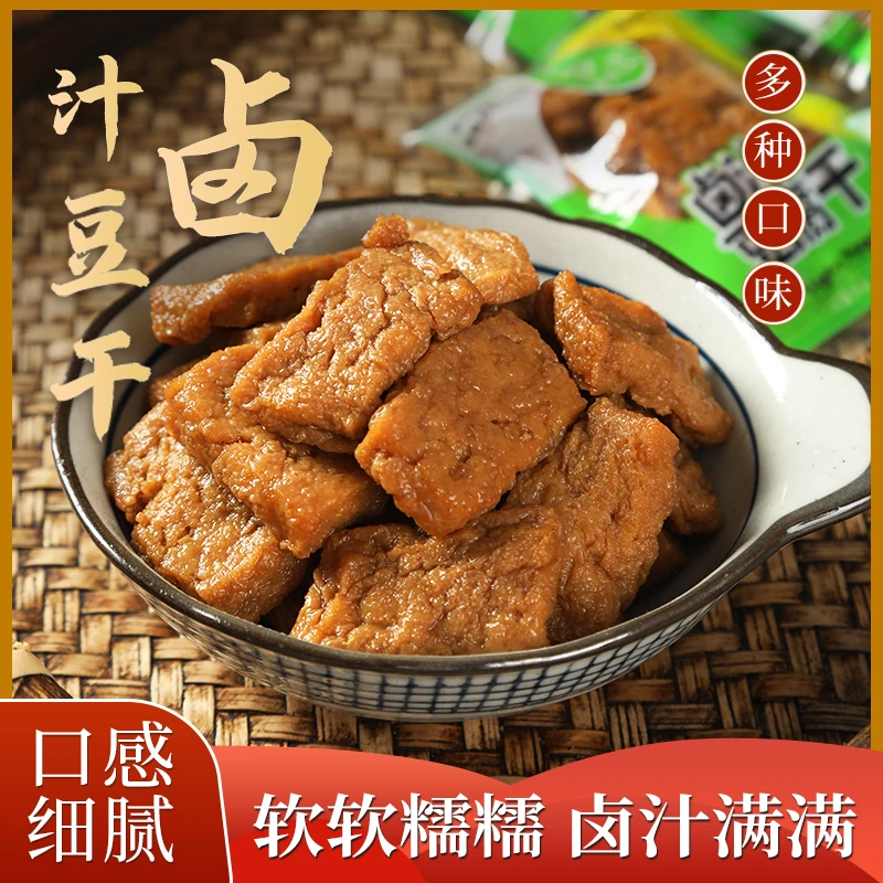【苏味美】苏州特产零食卤汁豆腐干散装500克老少皆宜开袋即食小吃