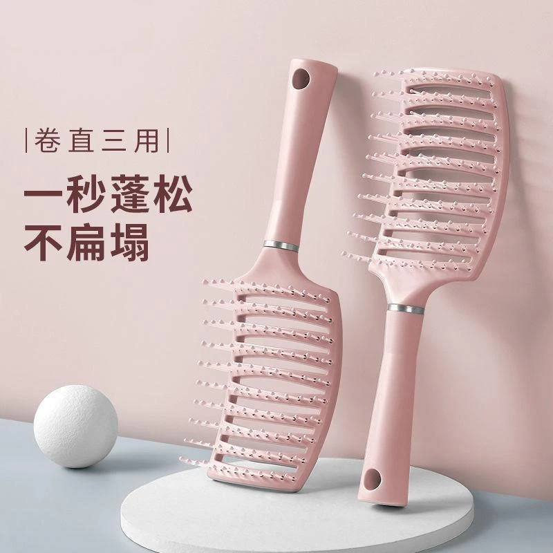 樱花粉蓬松排骨梳高颅顶排骨梳子大弯卷发梳按摩造型神器女家用梳