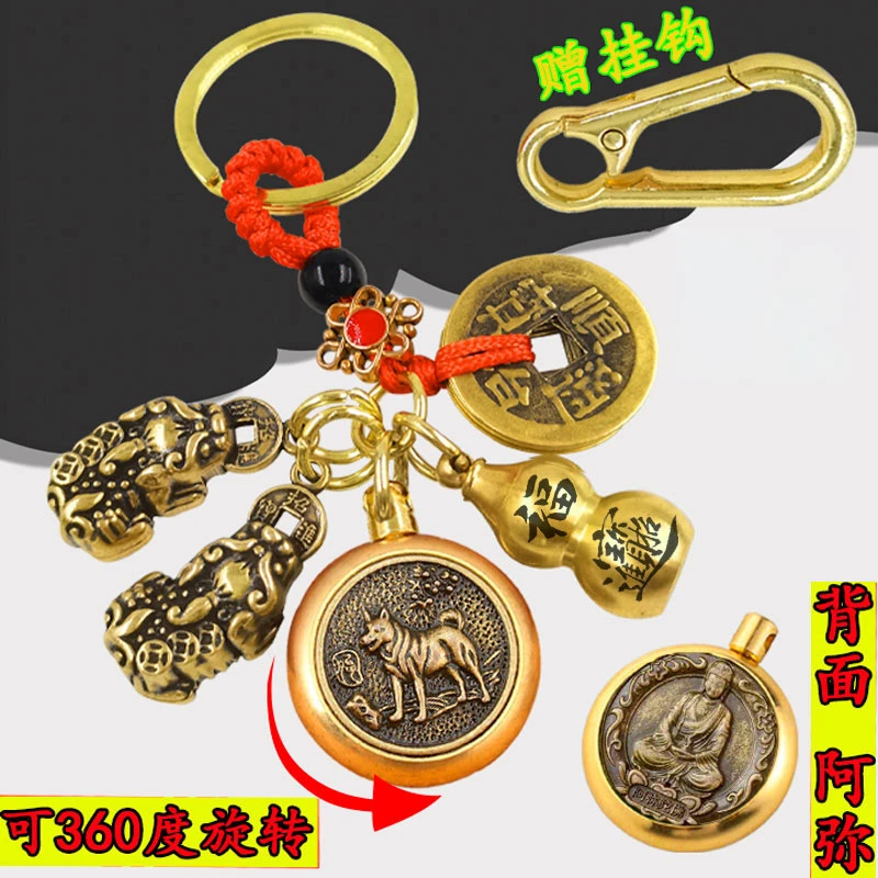 【师傅推荐】公母貔貅黄铜葫芦十二生肖八大守护转转汽车钥匙扣挂件