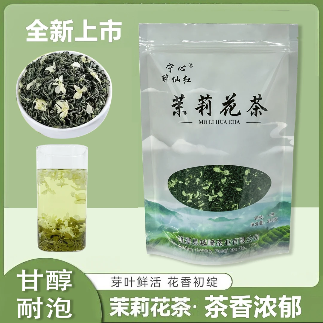 【茉莉花茶】2025新茶炒花毛峰毛尖茉莉飘雪花香花草茶浓香馥郁袋装