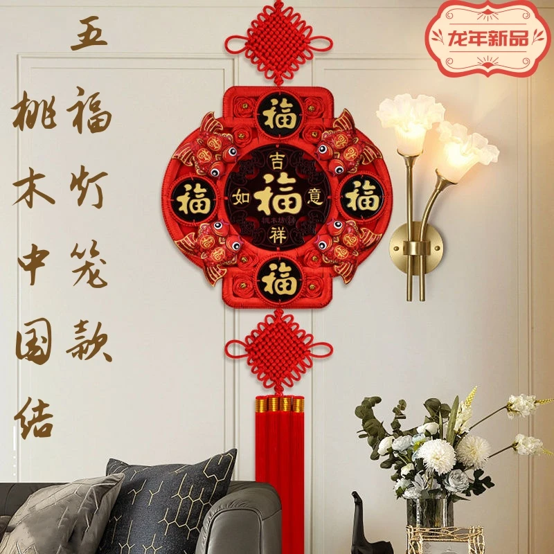 五福灯笼款桃木中国结春节新年乔迁挂饰客厅玄关背景2025手工挂件