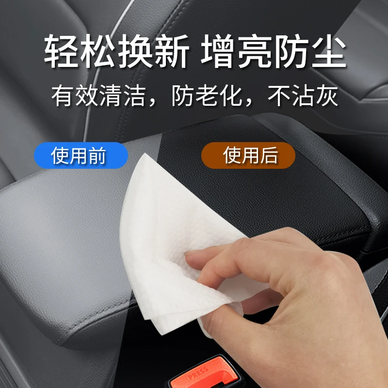 汽车内饰镀膜清洁湿巾车用表板塑料皮革座椅专用去污护理擦车巾
