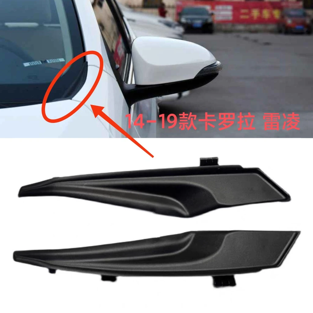 适配14-19款卡罗拉雷凌前挡风玻璃雨刮导流板雨刮盖板侧胶盖饰板