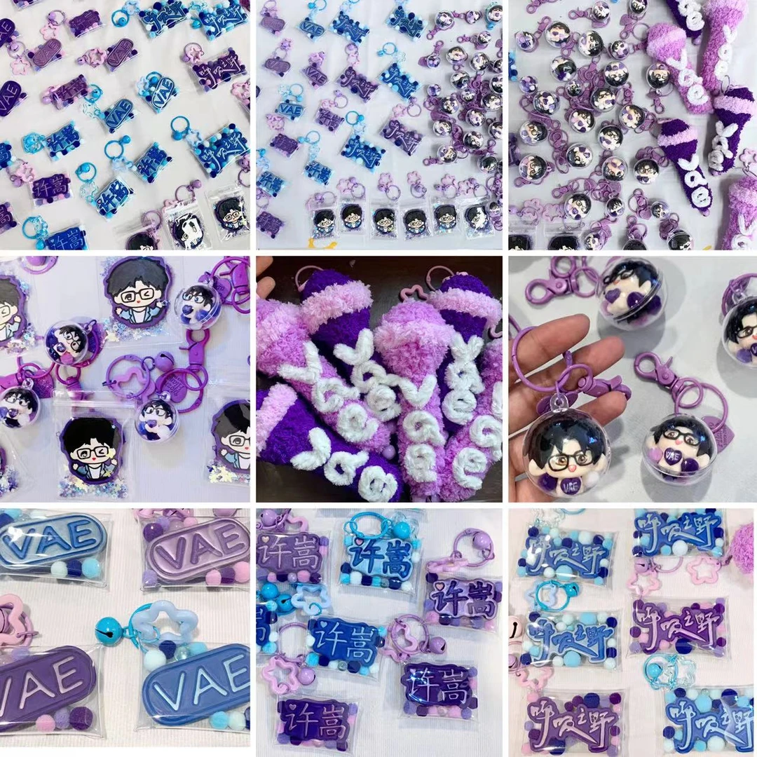 许嵩演唱会应援周边粘土名字牌人偶手办钥匙链扣毛绒绒话筒包挂