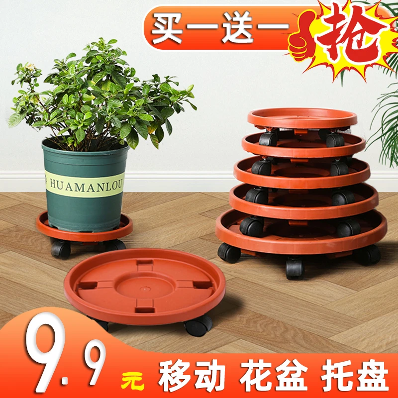 加厚可移动花盆托盘带轮花盘底座塑料花盆底座底托万向轮托盘垫底