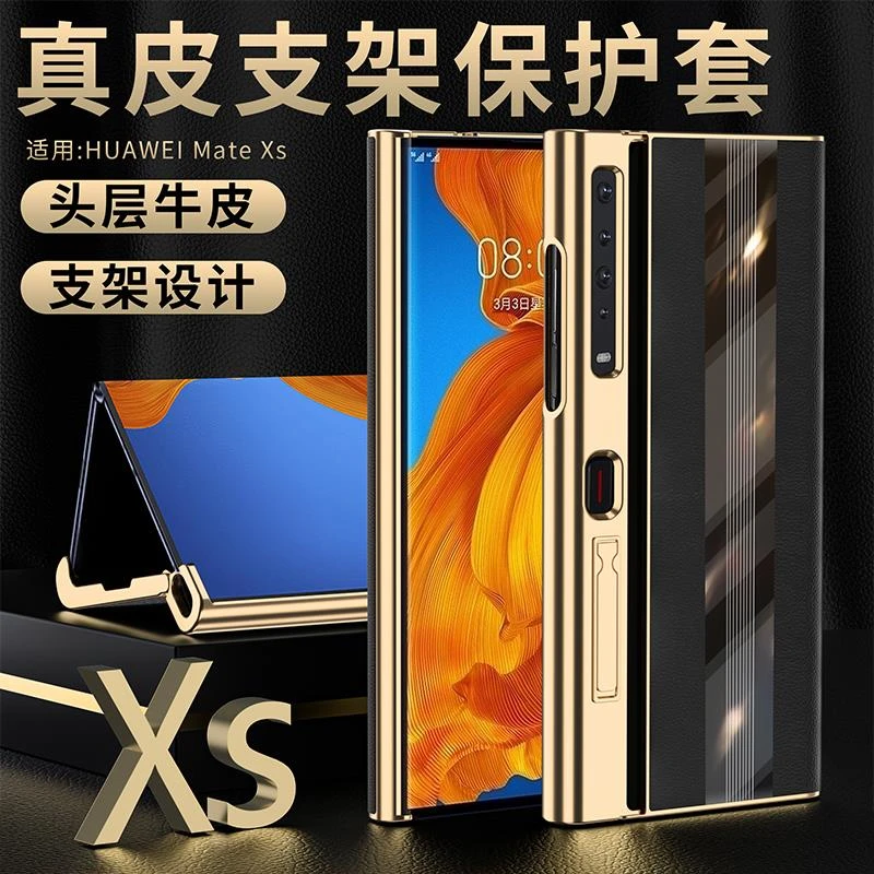 华为matexs手机壳真皮典藏版mateXs2保护套mate折叠屏支架皮套xs