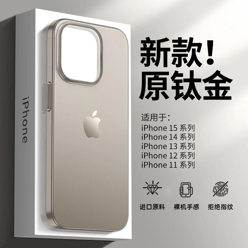 iPhone15pro手机壳超薄苹果15promax磨砂保护套15por钛原色透