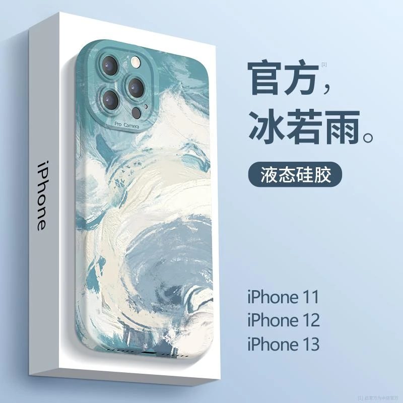 苹果15pro手机保护壳纯色15液态矽胶iPhone15promax冰若雨创意小