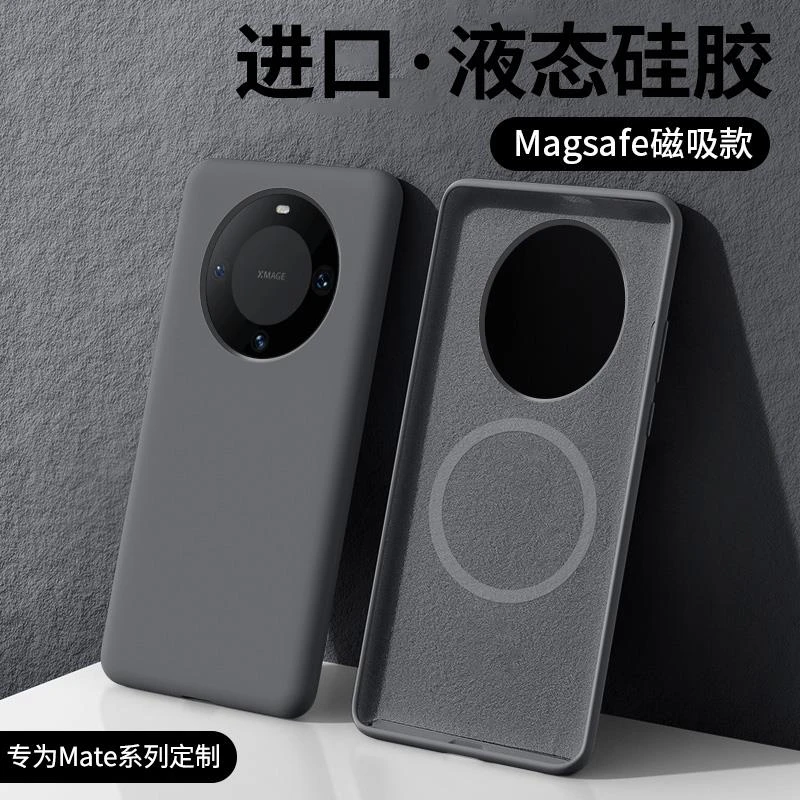 液态华为Mate60Pro手机壳磁吸mate60液态硅胶mate50外壳全包防摔m