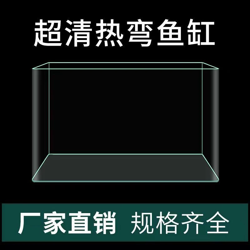 节能中小型桌面缸金鱼缸直角懒人水族箱热弯不伤客厅生态养殖一体