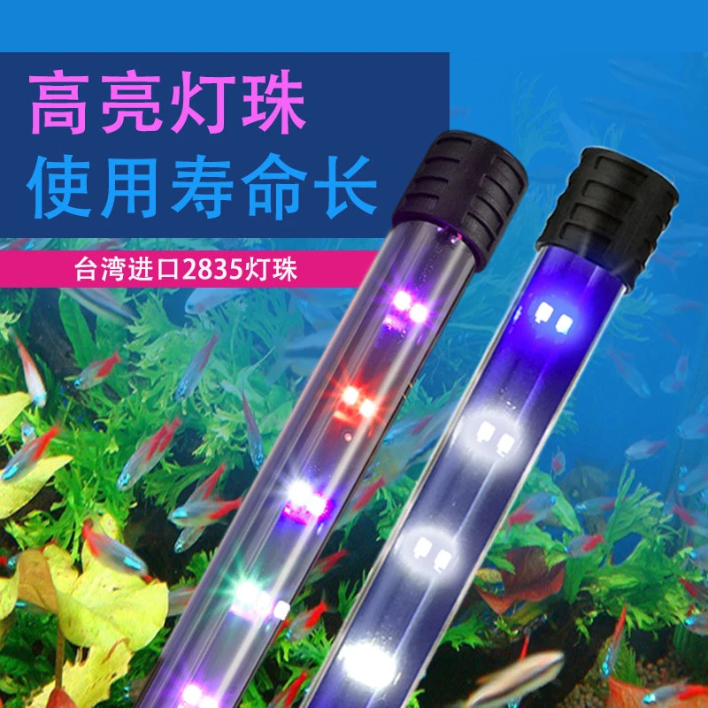 七彩增艳潜水灯LED小夜灯usb水族种子灯射灯led阳台鱼缸灯
