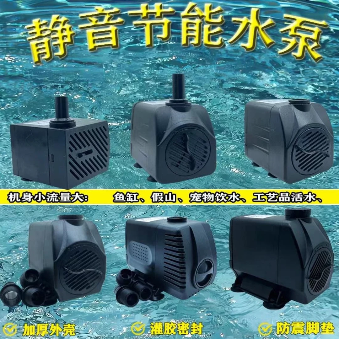 静音潜水泵盆景配件微型假山流水喷泉小摆件水族箱抽水泵循环水泵