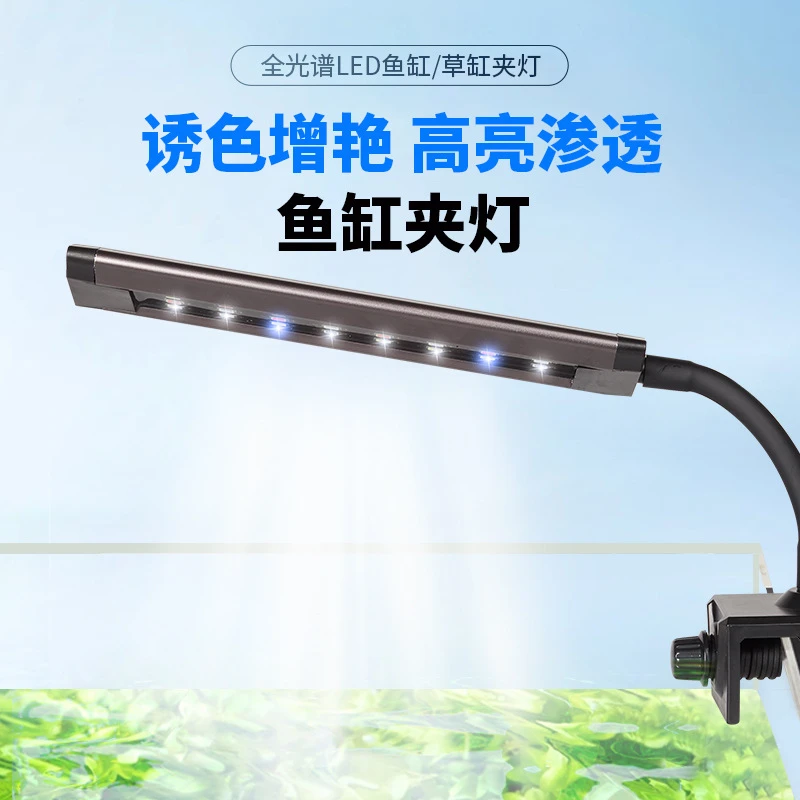 LED鱼缸夹灯节能照明防溅水草缸灯小型变色造景铝壳支架夹鱼缸灯
