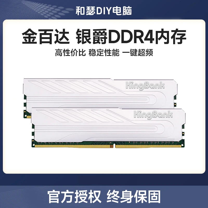 金百达 银爵 8G/16G/32G DDR4 3200 3600 台式机电脑马甲内存条
