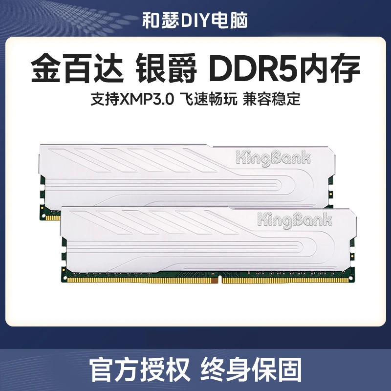 金百达银爵16G/32G/64G DDR5 6000/6400台式机电脑高频马甲内存条