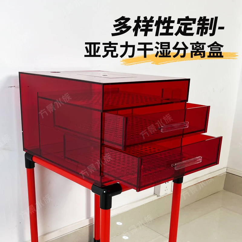 鱼缸过滤盒亚克力干湿分离盒抽屉式定制底滤滴流盒过滤盒防溢流
