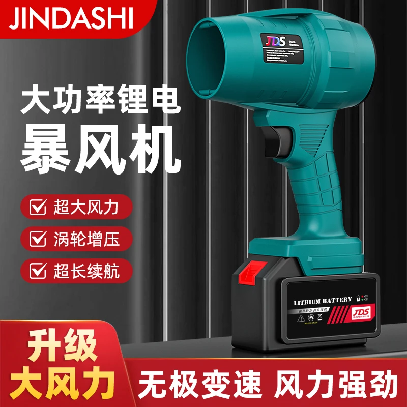 工业级用强力吹风暴力涡轮手持风扇洗车吹水大功率充电强力吹尘枪
