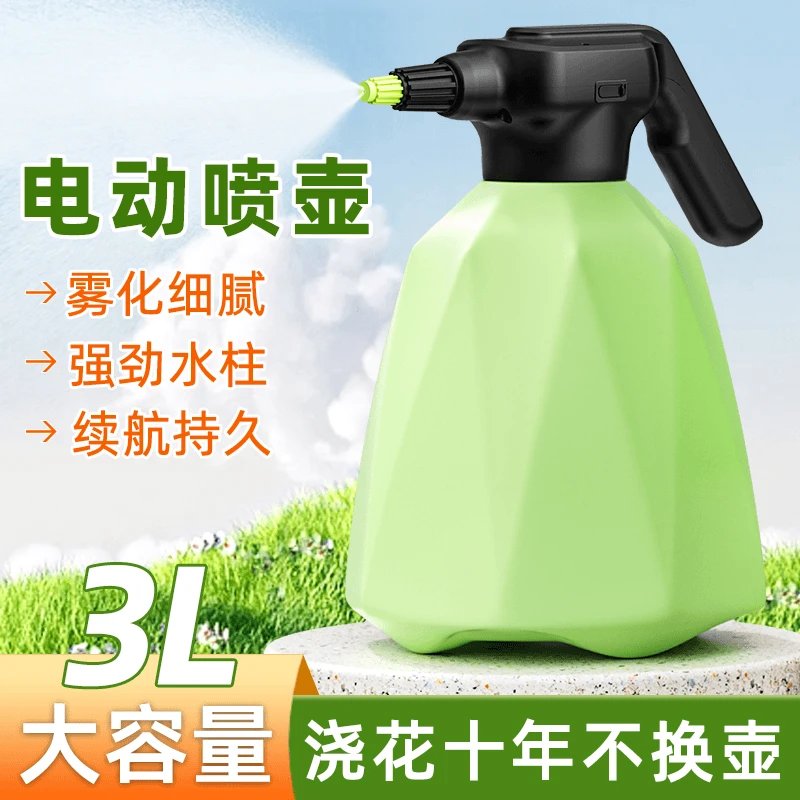电动喷水壶高压喷洒浇花雾化大容量小型全自动打药消毒家居充电式