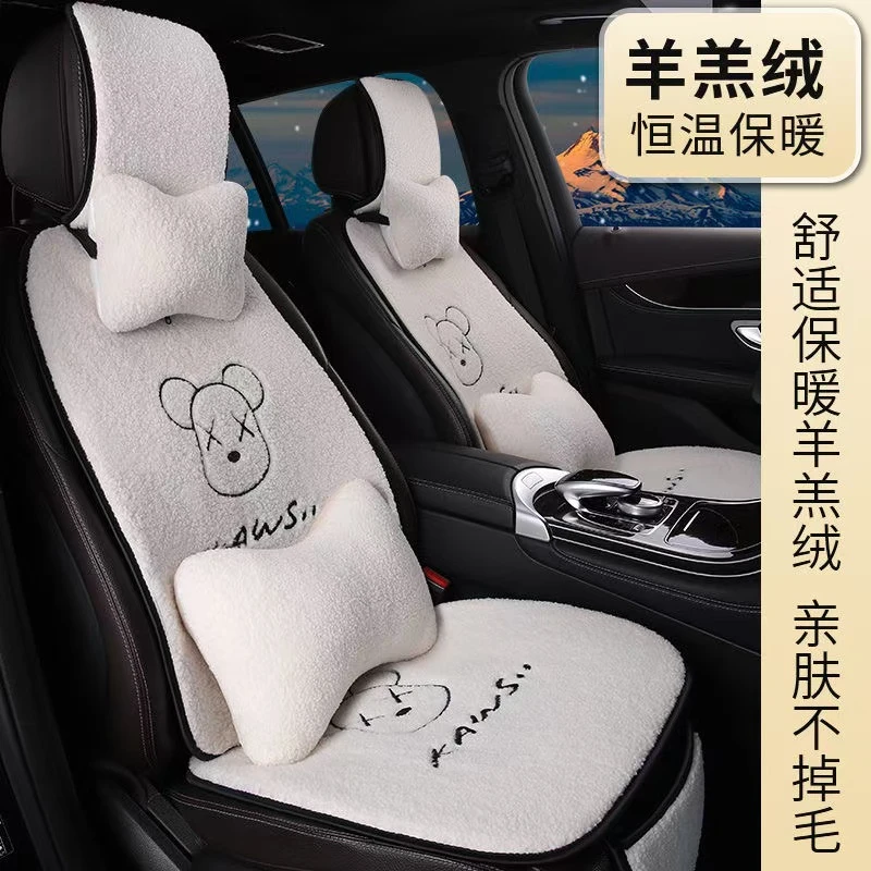 冬季羊羔毛绒通用网红汽车坐垫车内座垫
