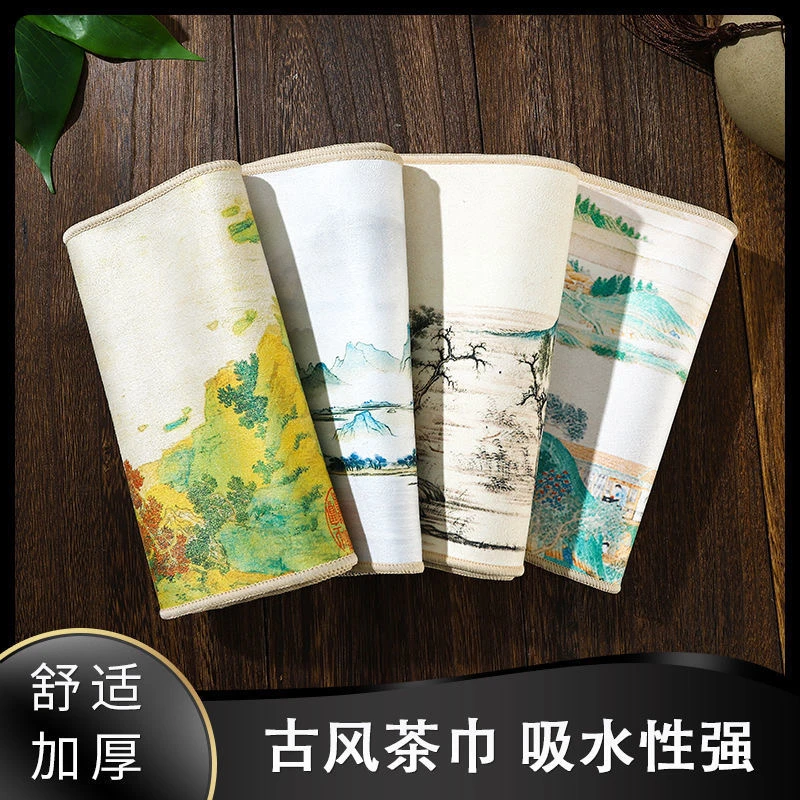 玄致直播专属高档国风彩绘茶巾加厚吸水茶布养壶鹿皮绒茶具配件