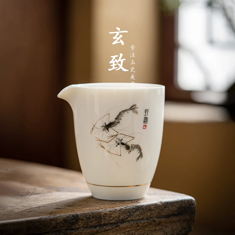 【玄致】高端羊脂玉瓷水墨虾趣分茶器公道杯
