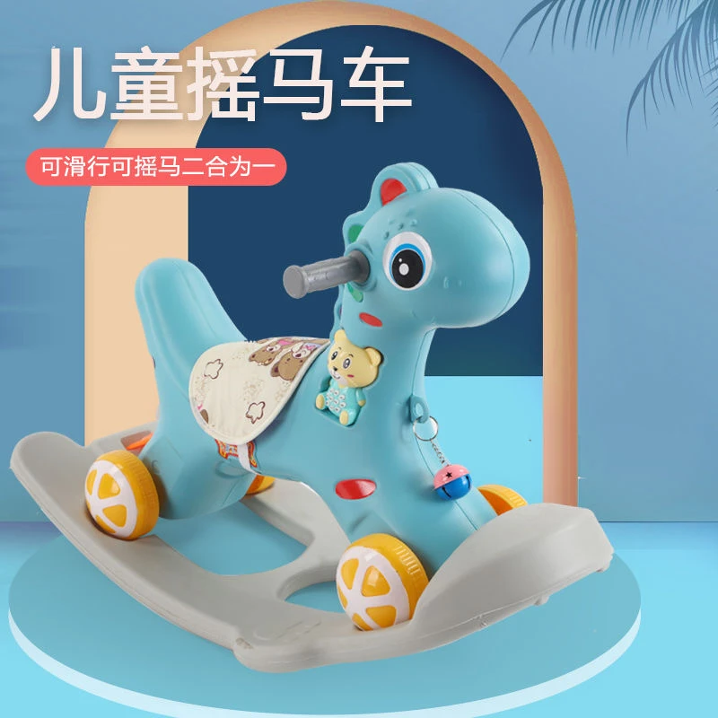 儿童摇摇马木马多功能防翻1到6岁宝宝生日礼物大号两用音乐摇摇车