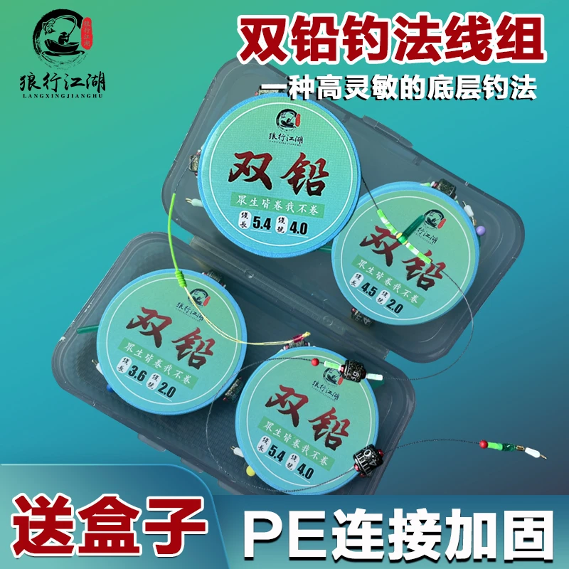 蓝轴板双铅线组一卷--默认5.4米3号线