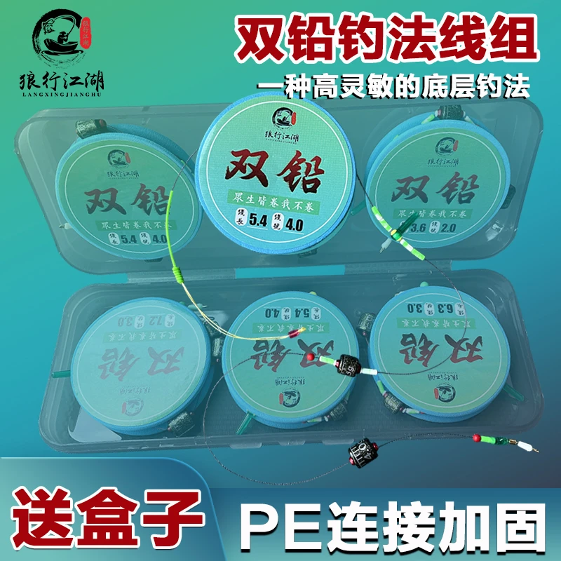 狼行江湖双铅钓法成品线组手工精绑进口原丝尼龙线主线精品盒装