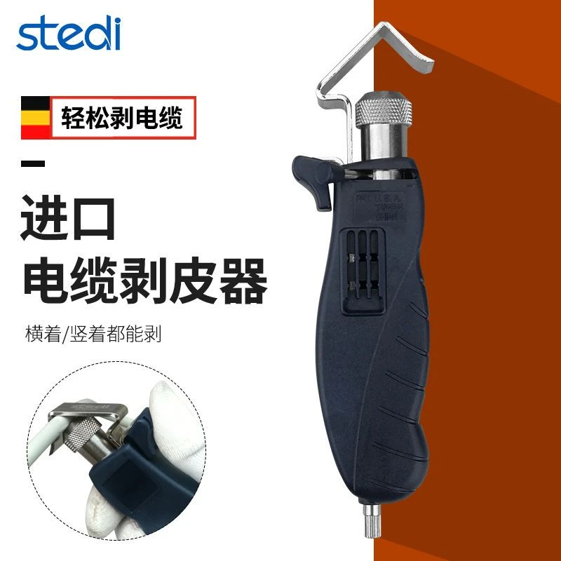 司特力电缆剥线钳多功能电工旋转剥皮器剥线器拨线剥皮扒皮钳