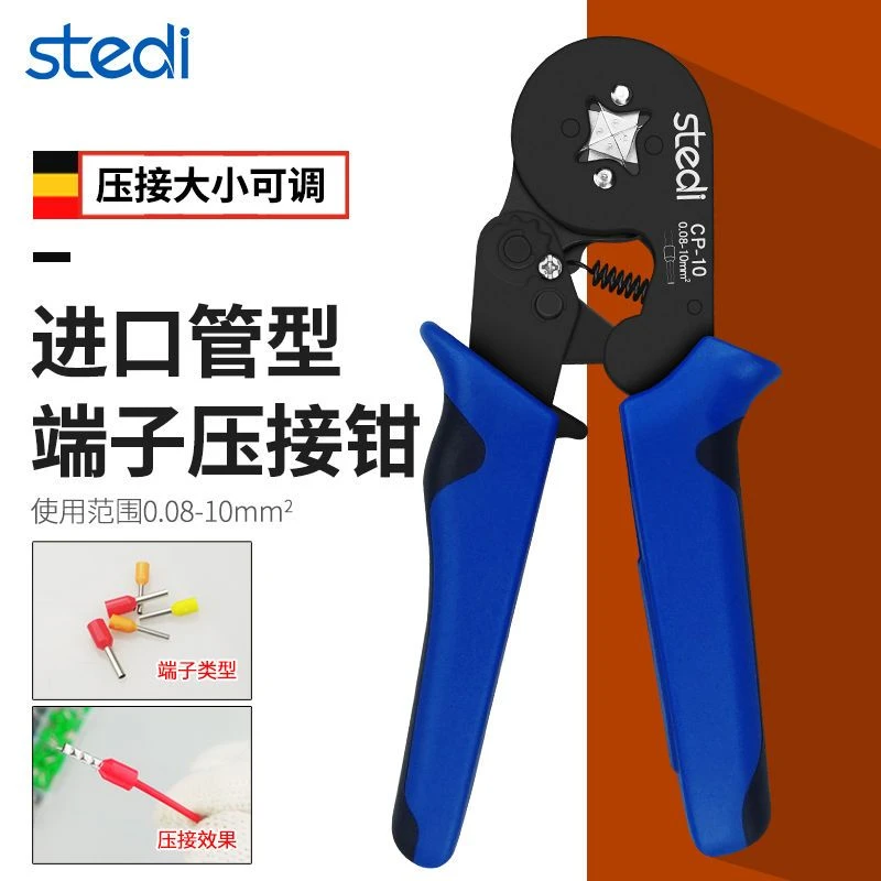 司特力欧式压线钳冷压端子快速电工线鼻子管状型针形VE端子接线钳