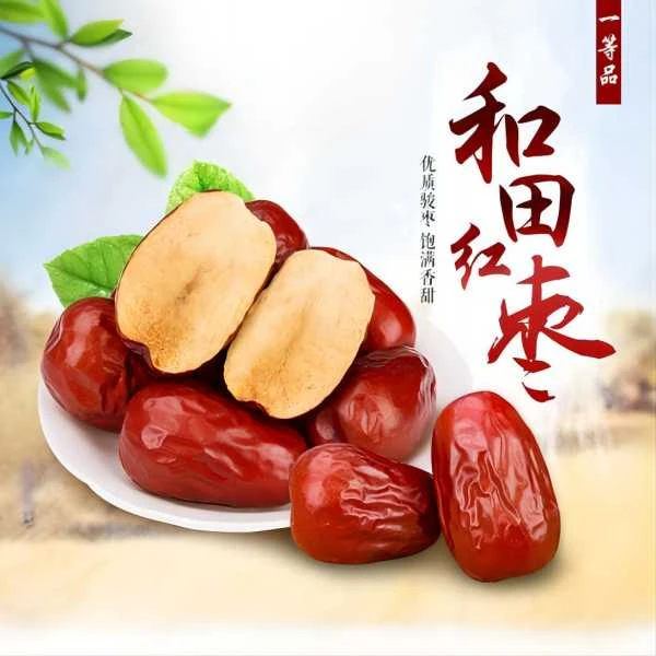新疆和田二三级混合红枣5斤包邮  原汁原味原生态