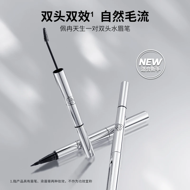 【达人专属】piara佩冉水眉笔极细双头持久防水防汗女官方旗舰店