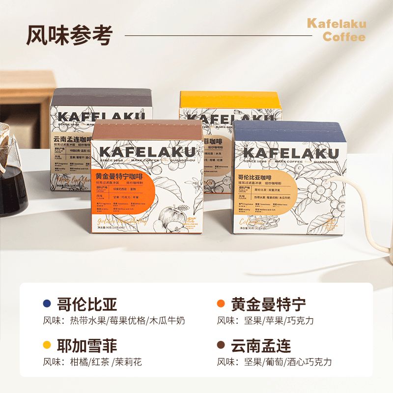 野鼬咖啡阿拉比卡豆现磨纯黑咖啡粉中度烘培挂耳咖啡