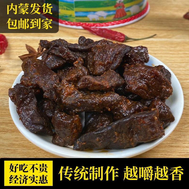 牛肉干边角料牛肉粒250g腌制营养食用真空包装健康方便风干牛肉干