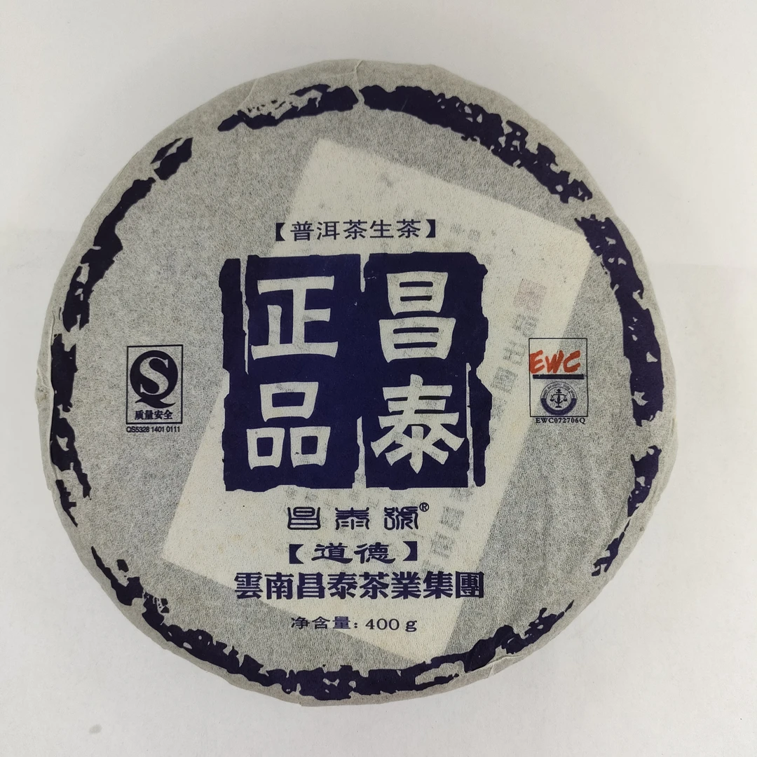 【昌泰普洱】拍一发二2007年昌泰正品-道德 400克生普 郑州仓