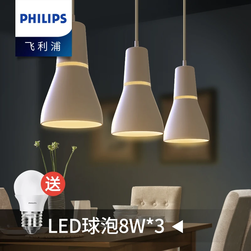 Philips飞利浦吊灯餐厅厨房三头餐厅灯简约灯饰灯具欣秀理想小窝