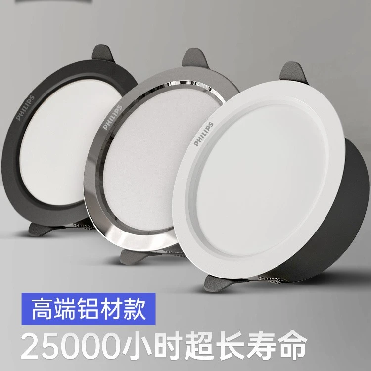飞利浦全铝筒灯嵌入式led天花灯铜灯孔灯客厅吊顶灯射灯理想小窝