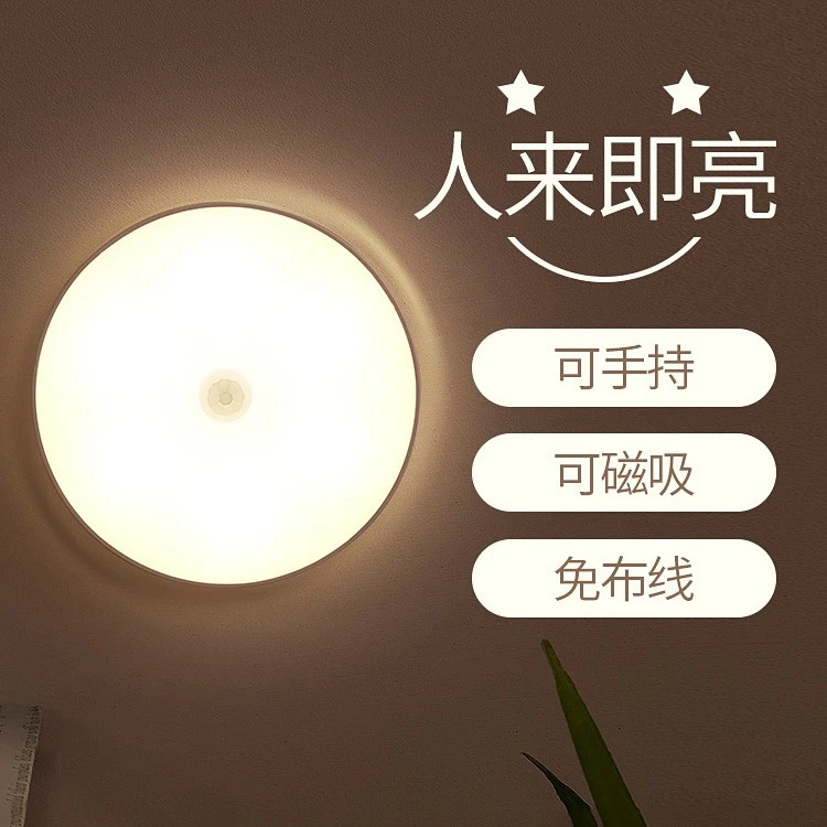 新晶达人体感应小夜灯人来即亮走廊楼道家用起夜人来即亮磁吸夜灯